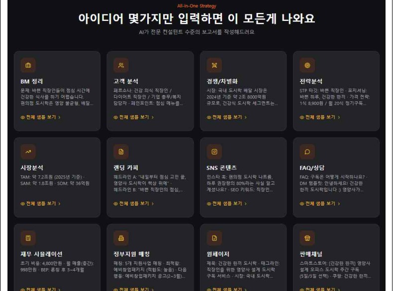 K스타터팩 서비스 구성 화면