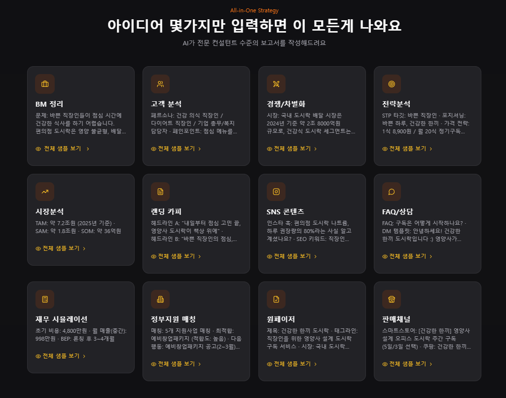 K스타터팩 서비스 화면
